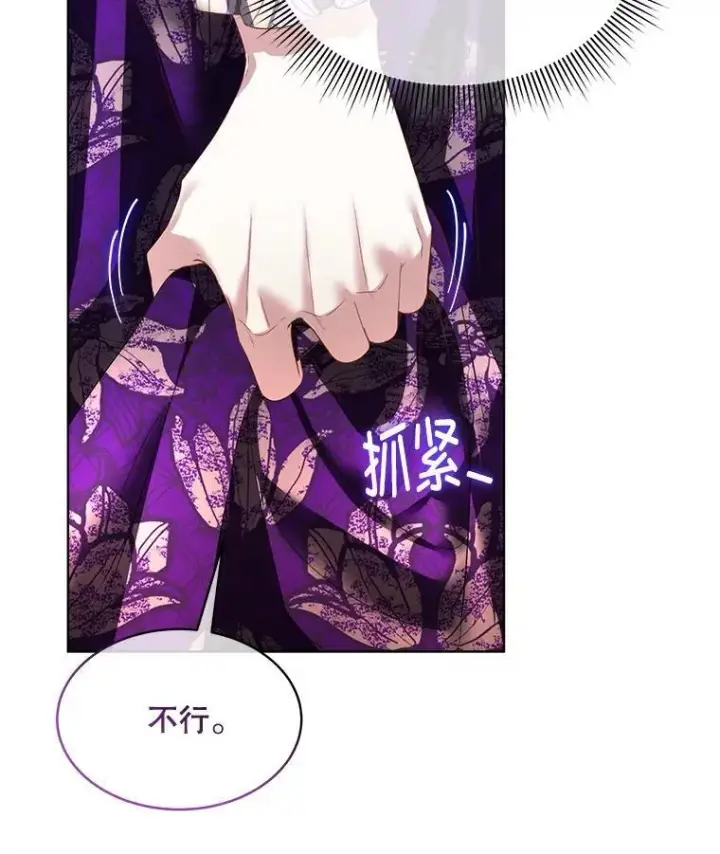 漫画《临时保护我方男主》59.流血第31张图