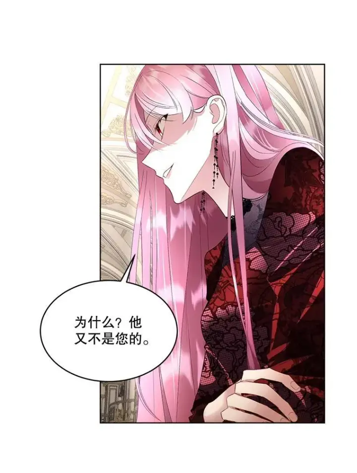 漫画《临时保护我方男主》59.流血第32张图