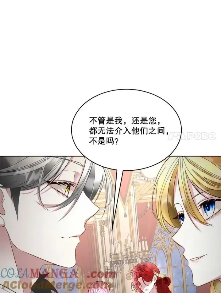 漫画《临时保护我方男主》59.流血第33张图