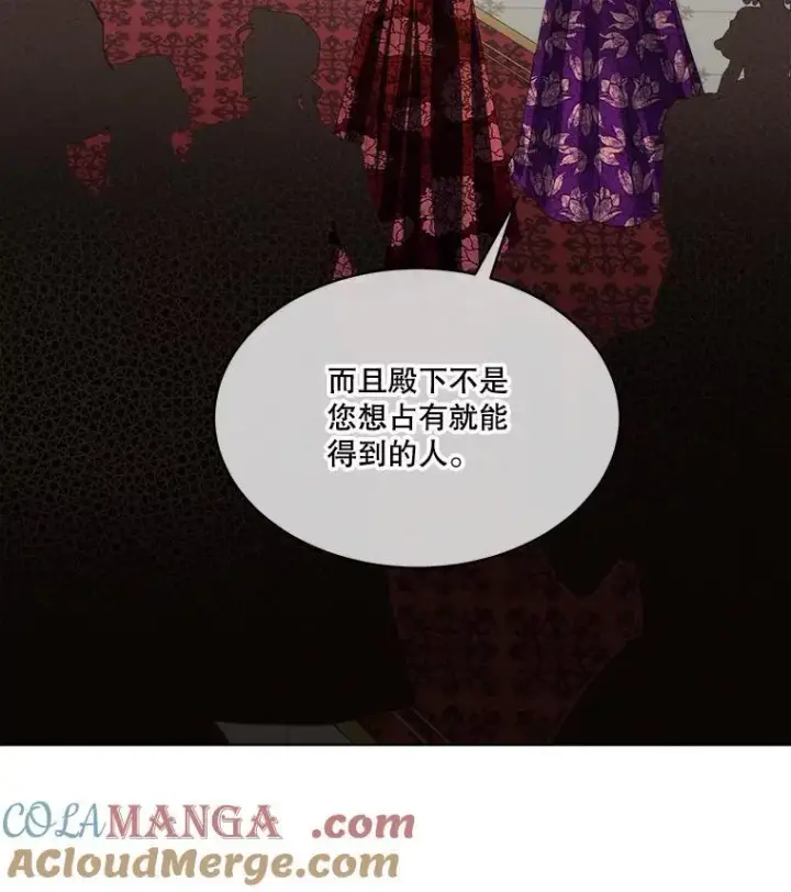 漫画《临时保护我方男主》59.流血第37张图