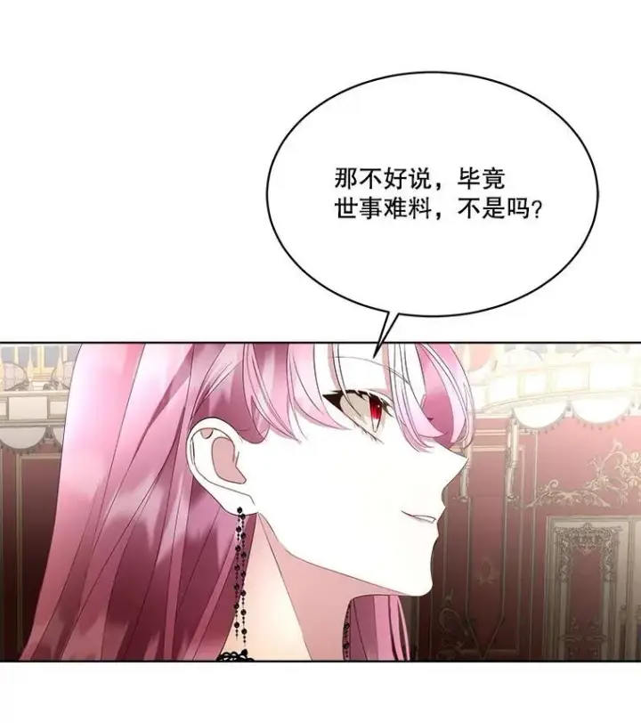 漫画《临时保护我方男主》59.流血第38张图