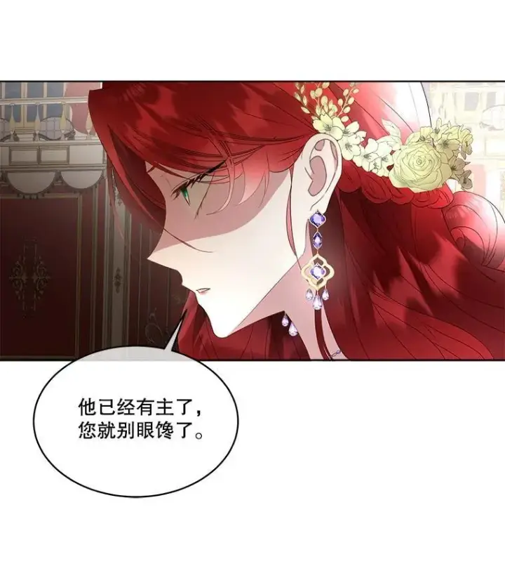 漫画《临时保护我方男主》59.流血第39张图