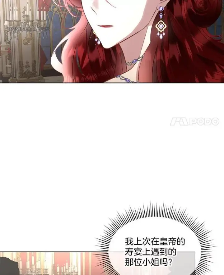 漫画《临时保护我方男主》59.流血第4张图