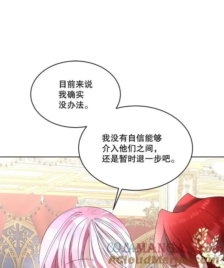 漫画《临时保护我方男主》59.流血第45张图