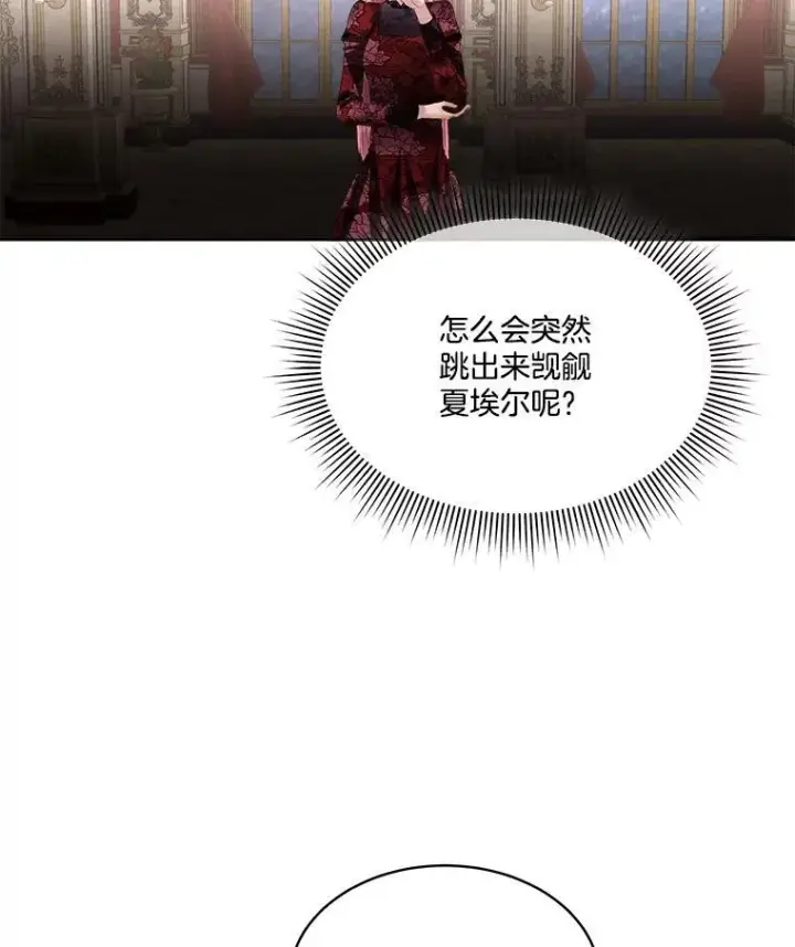漫画《临时保护我方男主》59.流血第48张图