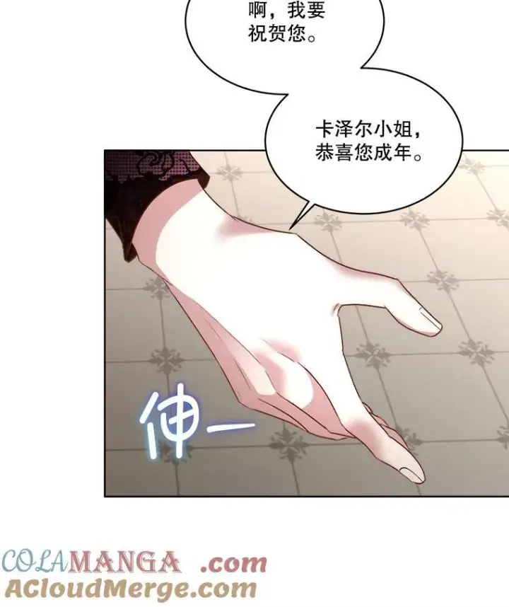 漫画《临时保护我方男主》59.流血第49张图