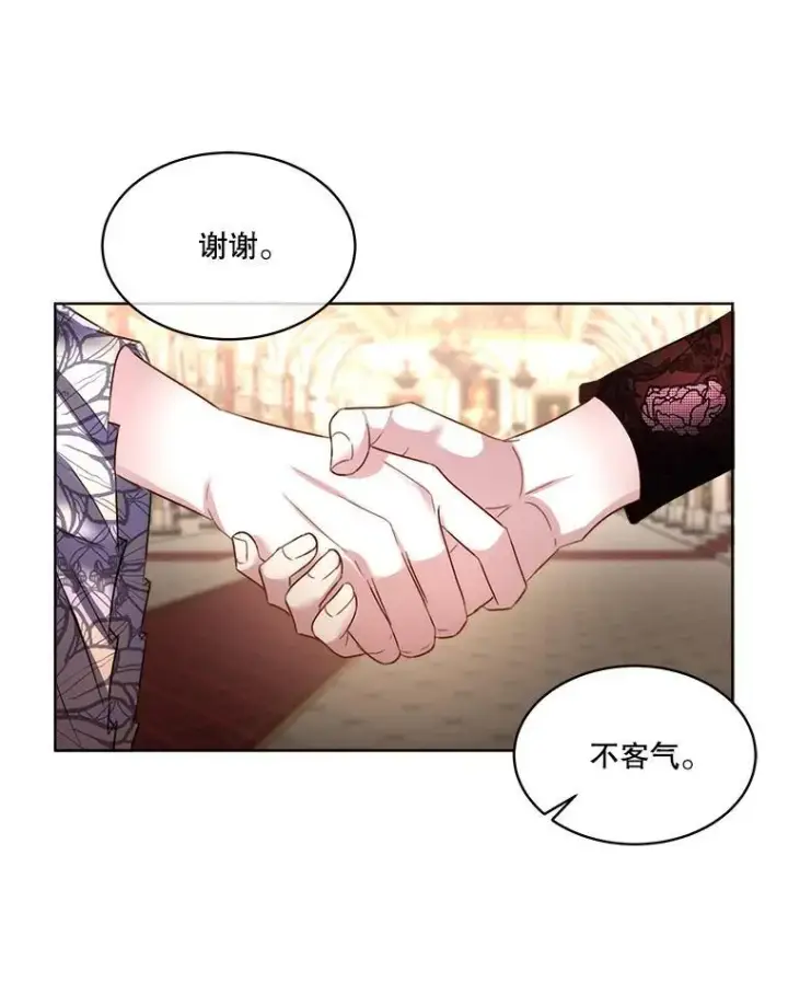 漫画《临时保护我方男主》59.流血第52张图
