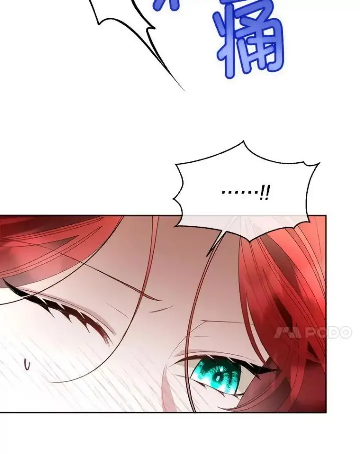 漫画《临时保护我方男主》59.流血第54张图