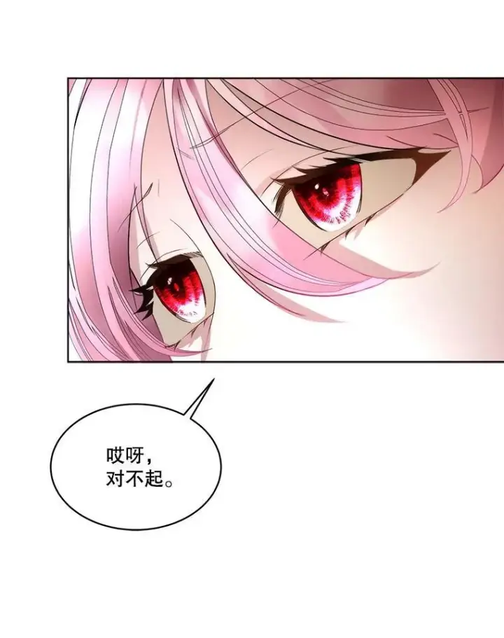 漫画《临时保护我方男主》59.流血第55张图