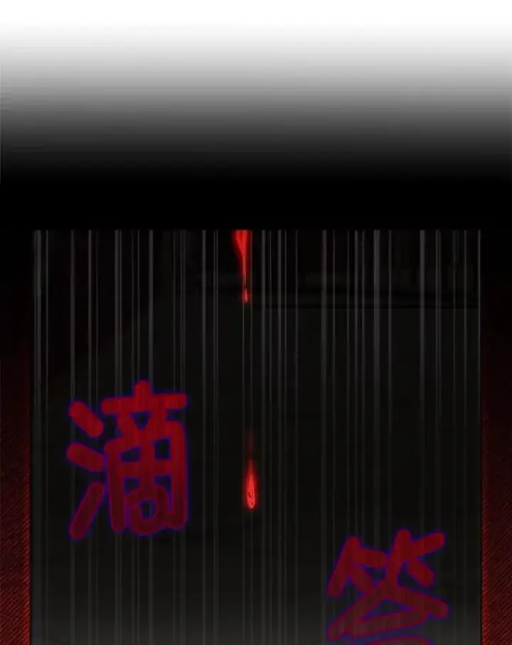 漫画《临时保护我方男主》59.流血第56张图