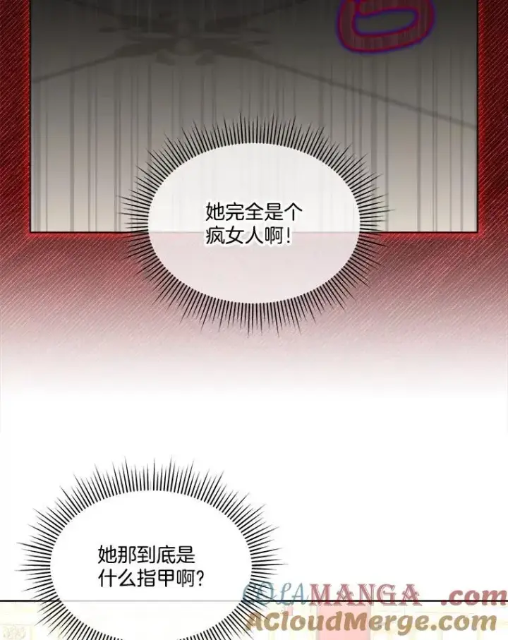 漫画《临时保护我方男主》59.流血第57张图