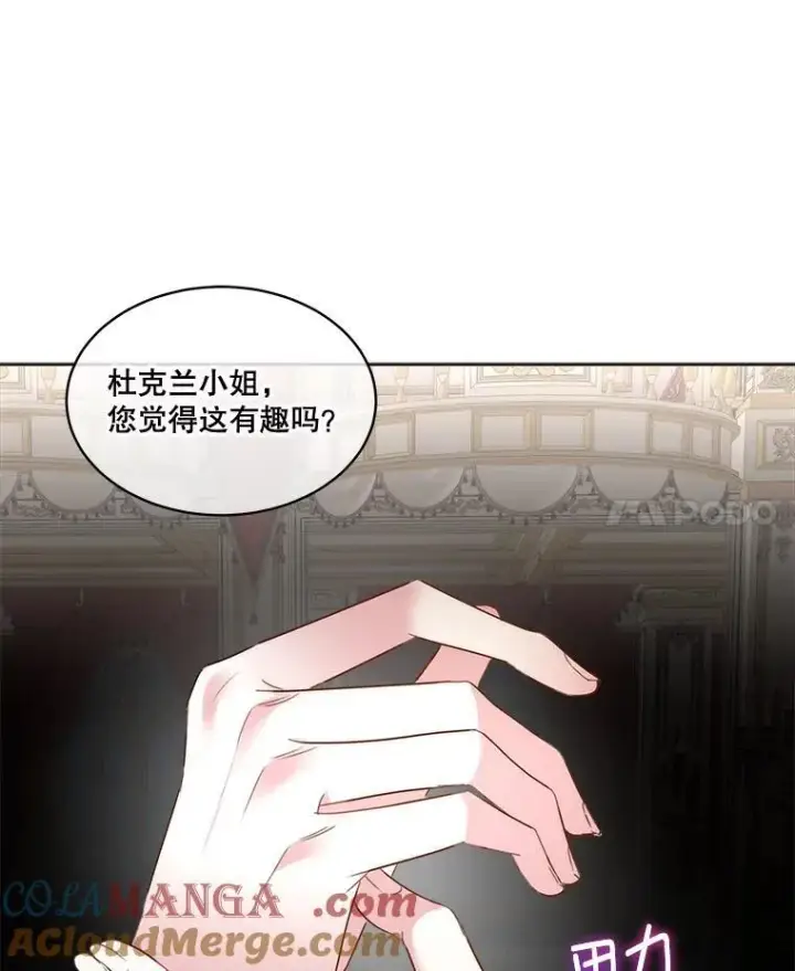漫画《临时保护我方男主》59.流血第61张图