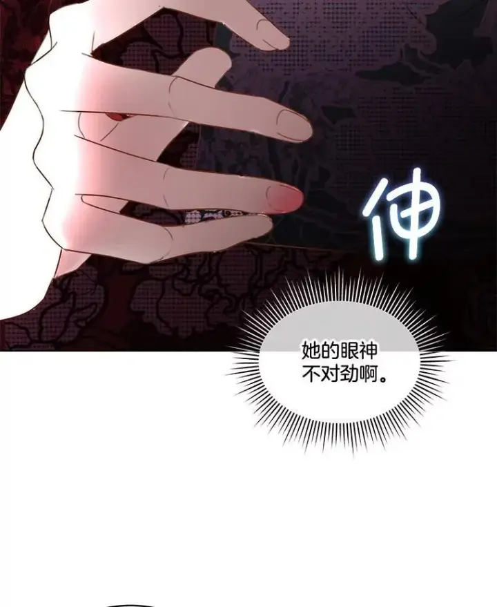 漫画《临时保护我方男主》59.流血第64张图