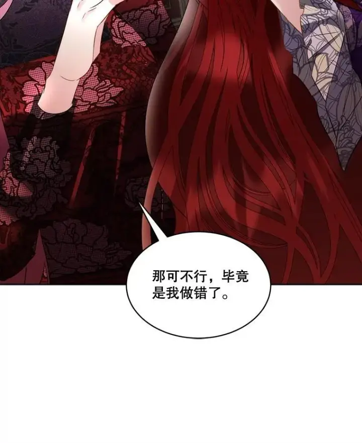 漫画《临时保护我方男主》59.流血第66张图