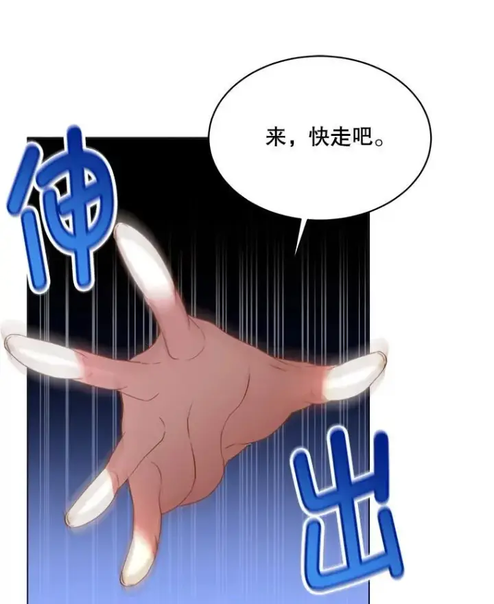 漫画《临时保护我方男主》59.流血第67张图
