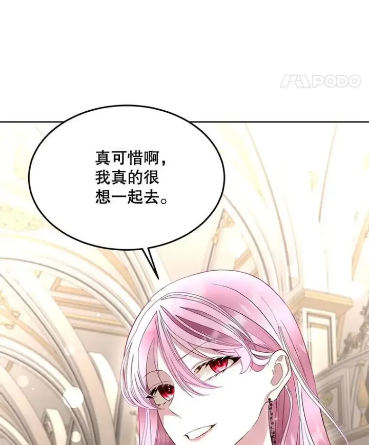 漫画《临时保护我方男主》59.流血第75张图