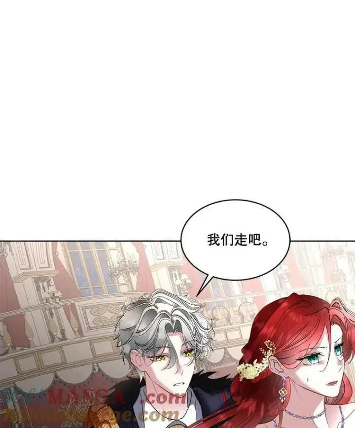 漫画《临时保护我方男主》59.流血第77张图