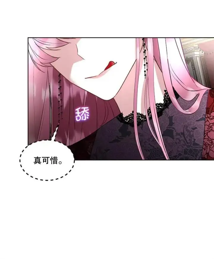漫画《临时保护我方男主》59.流血第80张图