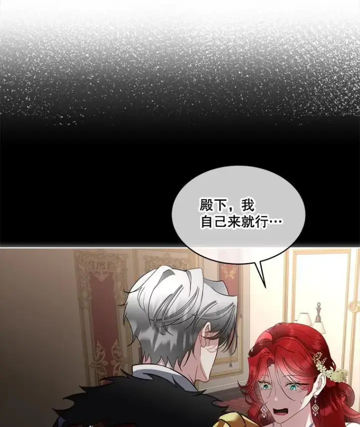漫画《临时保护我方男主》59.流血第92张图