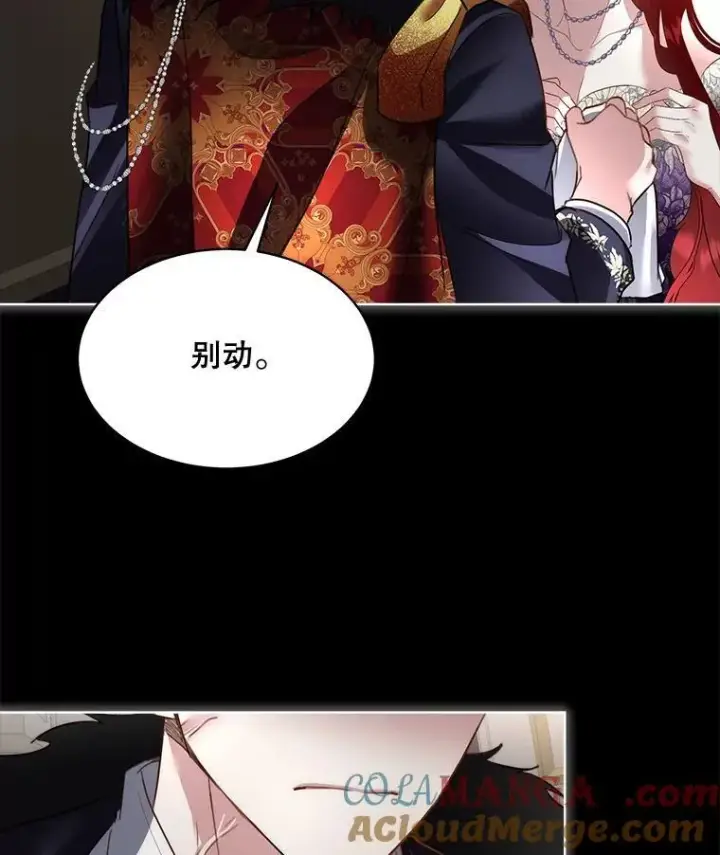 漫画《临时保护我方男主》59.流血第93张图