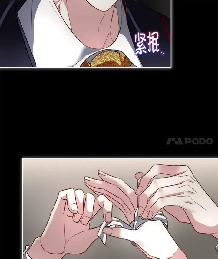 漫画《临时保护我方男主》59.流血第94张图