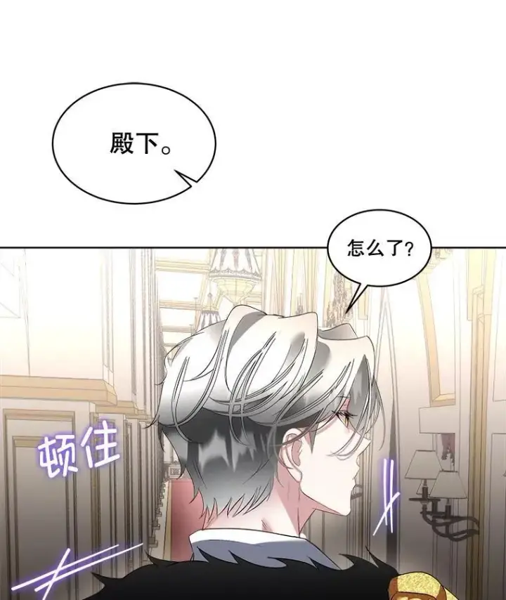 漫画《临时保护我方男主》59.流血第96张图
