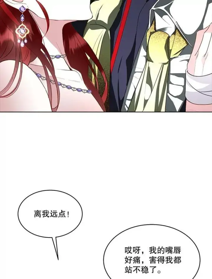 漫画《临时保护我方男主》60.独处第2张图