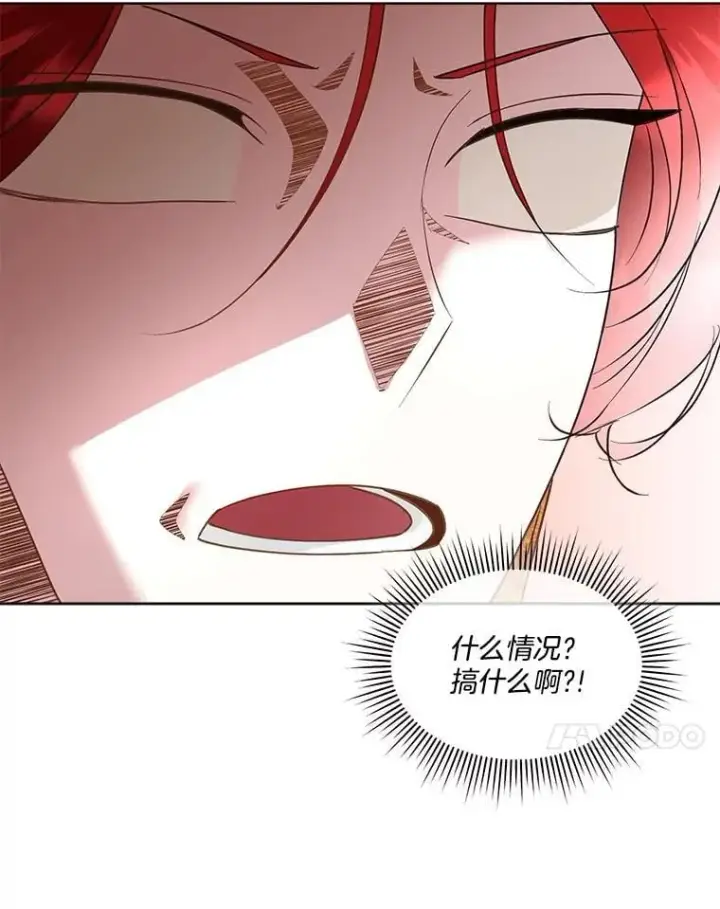 漫画《临时保护我方男主》63.传闻第102张图