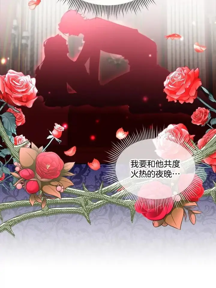 漫画《临时保护我方男主》63.传闻第15张图