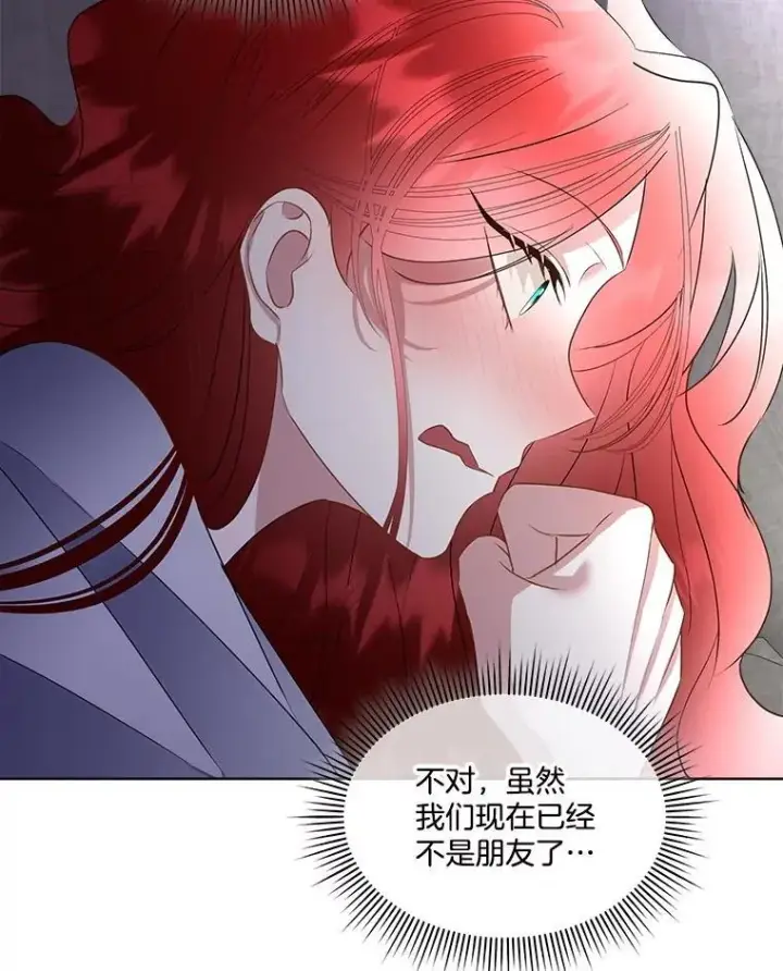 漫画《临时保护我方男主》63.传闻第19张图