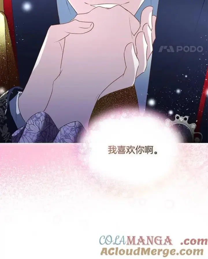 漫画《临时保护我方男主》63.传闻第21张图