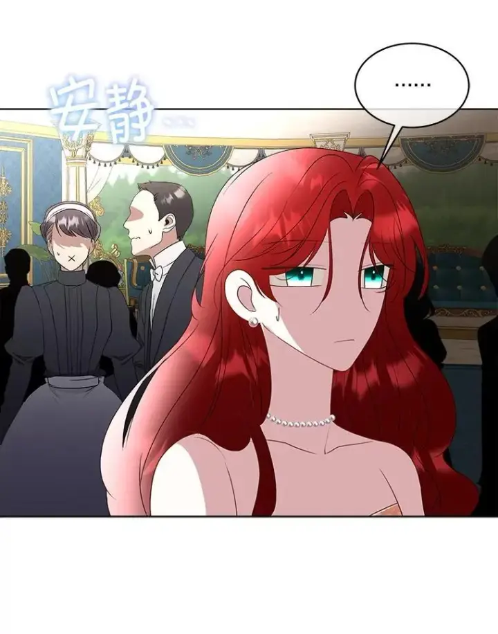 漫画《临时保护我方男主》63.传闻第31张图
