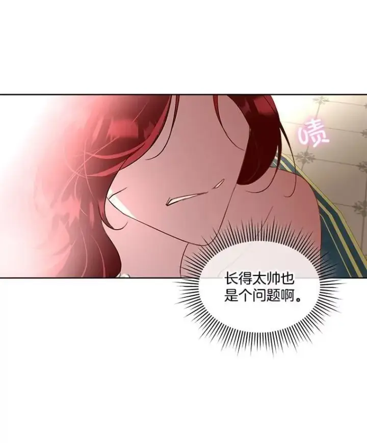 漫画《临时保护我方男主》63.传闻第44张图