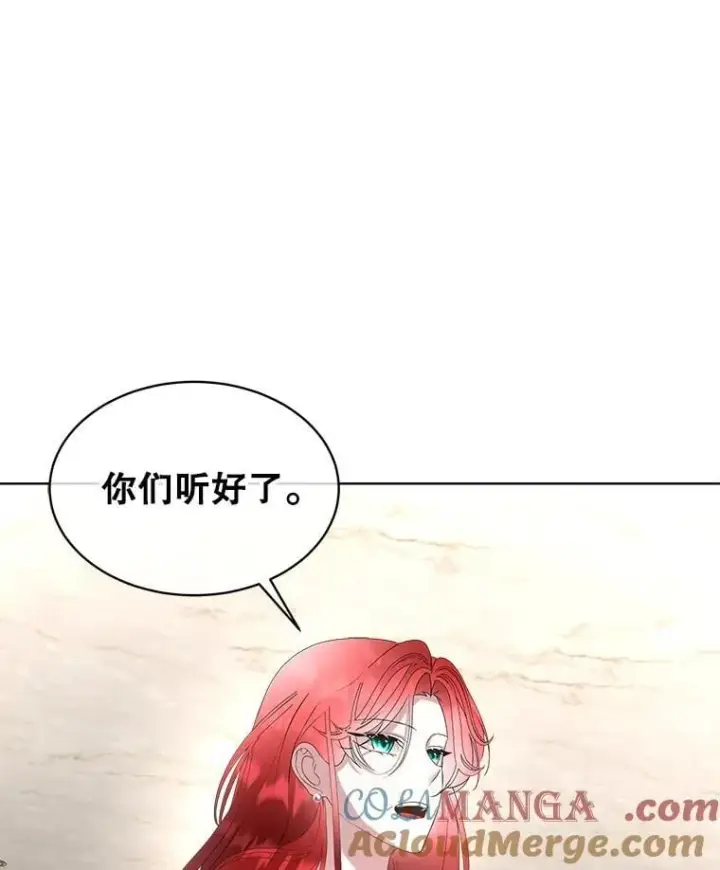 漫画《临时保护我方男主》63.传闻第45张图