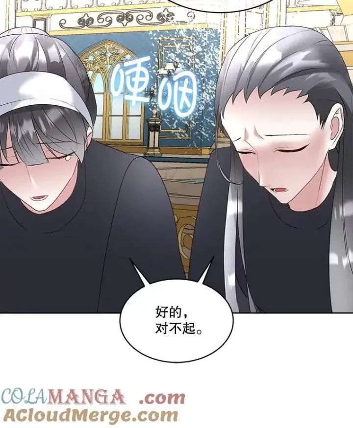 漫画《临时保护我方男主》63.传闻第49张图