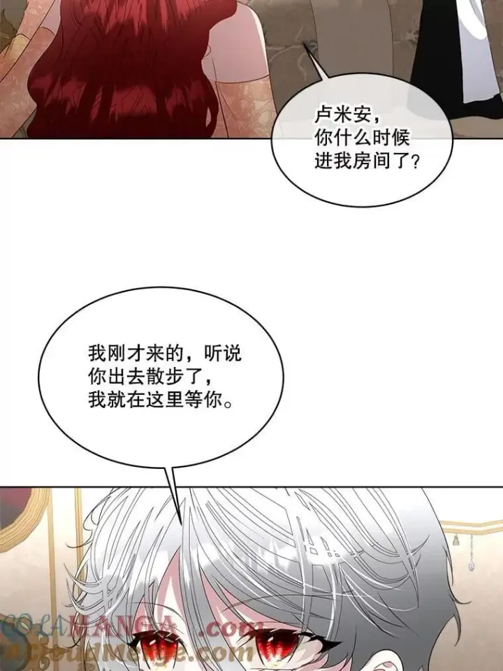 漫画《临时保护我方男主》63.传闻第65张图