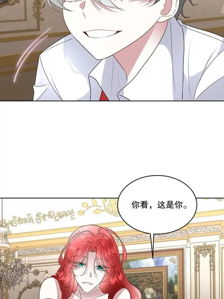 漫画《临时保护我方男主》63.传闻第66张图