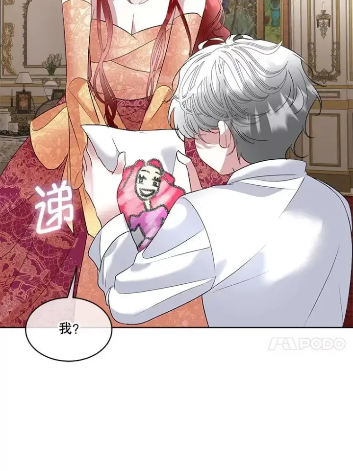 漫画《临时保护我方男主》63.传闻第67张图