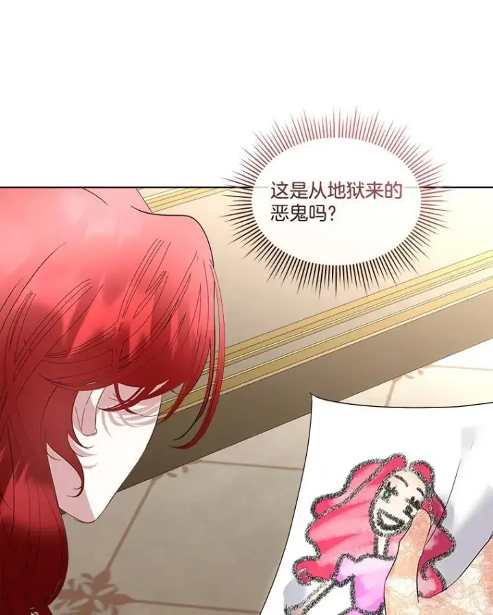 漫画《临时保护我方男主》63.传闻第68张图