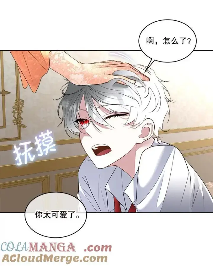 漫画《临时保护我方男主》63.传闻第73张图