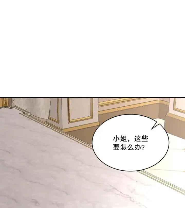 漫画《临时保护我方男主》63.传闻第75张图