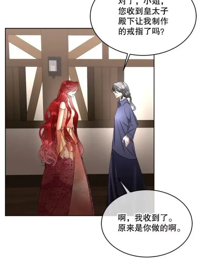 漫画《临时保护我方男主》64.签约雅希拉第100张图