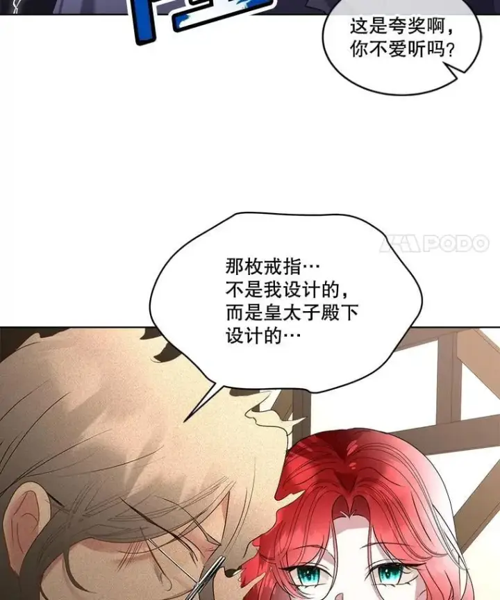 漫画《临时保护我方男主》64.签约雅希拉第103张图