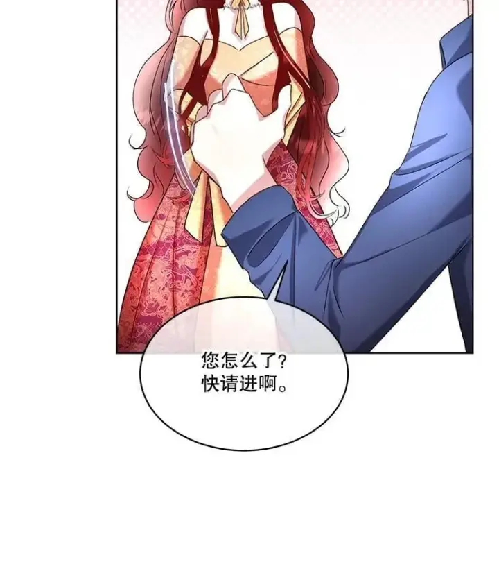 漫画《临时保护我方男主》64.签约雅希拉第28张图