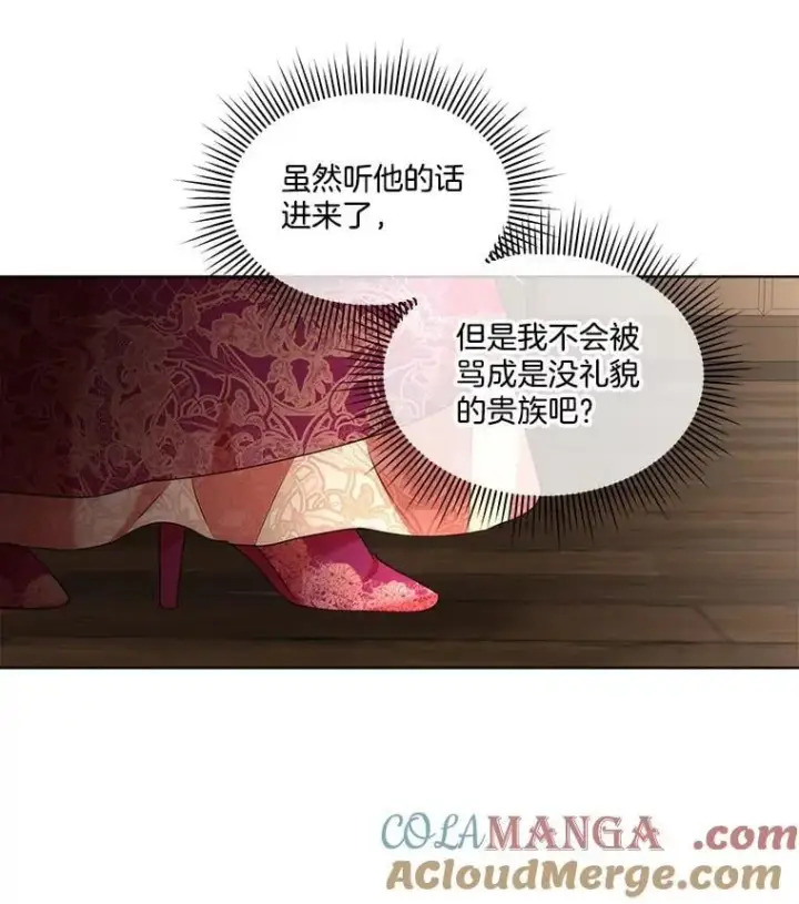 漫画《临时保护我方男主》64.签约雅希拉第29张图