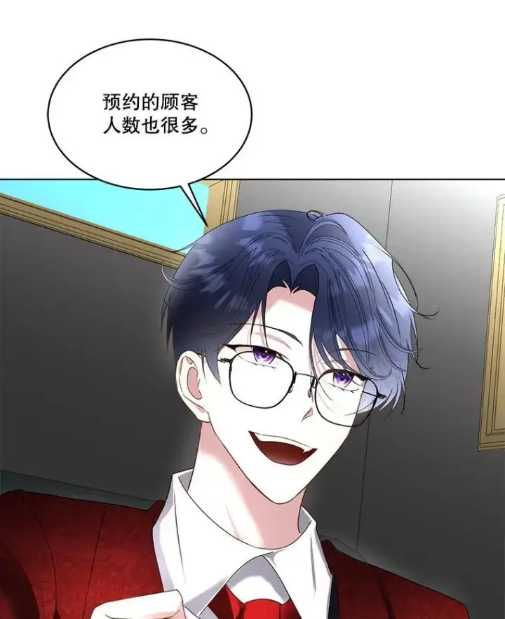 漫画《临时保护我方男主》64.签约雅希拉第3张图