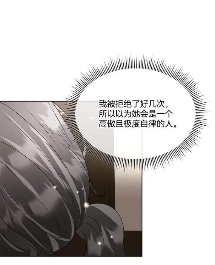 漫画《临时保护我方男主》64.签约雅希拉第32张图