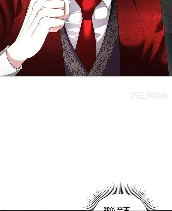 漫画《临时保护我方男主》64.签约雅希拉第4张图