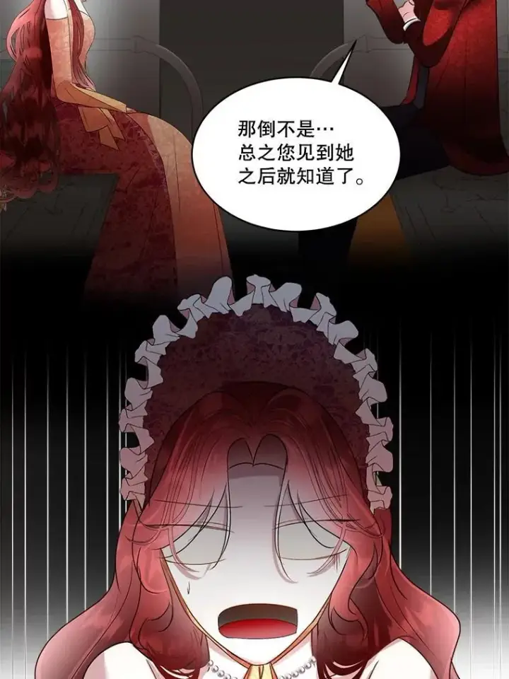 漫画《临时保护我方男主》64.签约雅希拉第46张图