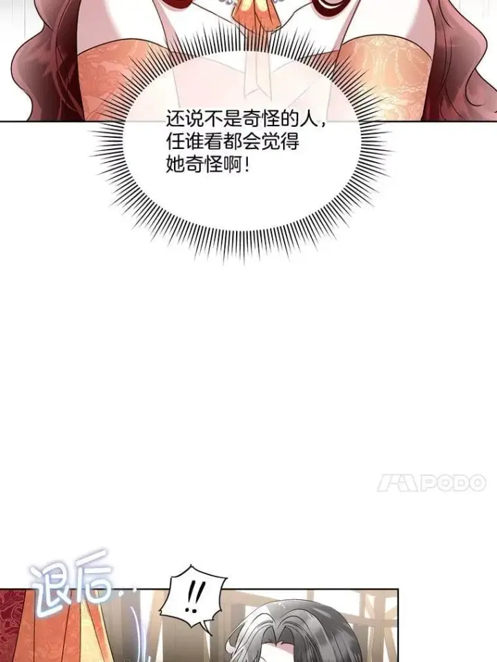 漫画《临时保护我方男主》64.签约雅希拉第47张图